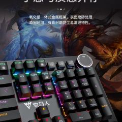牧马人 K200手托机械键盘鼠标套装